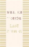 William Trevor - Last Stories