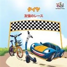 Kidkiddos Books, Inna Nusinsky, S. A. Publishing - The Wheels - The Friendship Race (Japanese Children's Books)