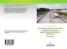 Irina Kovaleva, Irina Kowalewa, Dar'q Rozhkowa - Razvitie logisticheskoj infrastruktury agropromyshlennogo regiona