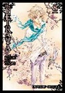 Erin Hickman, Hotaru Odagiri, Hotaru Odagiri, Odagiri Hotaru, Hotaru Odagiri - The Betrayal Knows My Name, Vol. 8