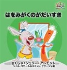 Shelley Admont, Kidkiddos Books, S. A. Publishing - I Love to Brush My Teeth (Japanese children's book)