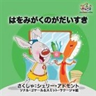 Shelley Admont, Kidkiddos Books, S. A. Publishing - I Love to Brush My Teeth (Japanese children's book)