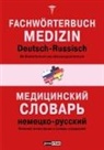 Jourist Verlag - Fachwörterbuch Medizin Deutsch-Russisch