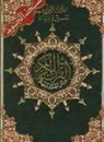 Ibn Kathir - The Holy Quran with Tajweed