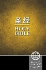 Biblica (COR), Zondervan - Holy Bible
