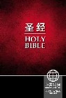 Biblica (COR), Zondervan - Holy Bible