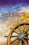 Biblica (COR), Zondervan - Holy Bible