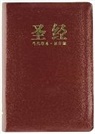 Biblica (COR), Zondervan - Holy Bible