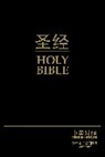 Inc. (COR) Biblica, Zondervan - Holy Bible