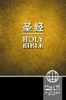 Biblica (COR), Zondervan - Holy Bible