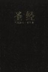 Biblica (COR), Zondervan - Holy Bible