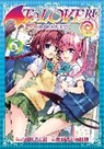 Saki Hasemi, Saki Hasemi, Kentaro Yabuki, Kentaro Yabuki - To Love Ru Darkness Vol. 5