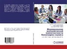 Jurij Sergeevich Dorohin, Jurij Sergeewich Dorohin, Kristina Stanislavovna Dorohina, Kristina Stanislawowna Dorohina, Alexandr Nikolaevich Sergeev, Alexandr Nikolaewich Sergeew - Formirovanie jekonomicheskoj kompetentnosti bakalavrov servisa