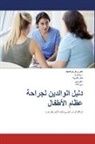 Sattar Alshryda, Ruth Farrell, Ellie Walker - The Parents' Guide to Children's Orthopaedics (Arabic)