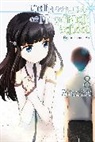Kana Ishida, Ishida Kana, Alice Prowse, Tsutomu Sato, Sato Tsutomu, Tsutomu Satou... - The Irregular at Magic High School, Vol. 8 (light novel)