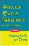 Huaqing Yuan - Italiano facile per cinesi