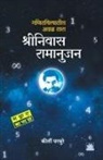 Kirti Parchure - Shrinivas Ramanujan