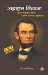 Dr Jahnavi Bidnur, Jahnavi Bidnur - Abraham Lincoln