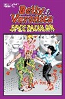 Archie Superstars, Archie Superstars&gt; - Betty & Veronica Spectacular Vol. 1