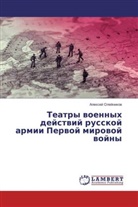 Alexej Olejnikov, Alexej Olejnikow - Teatry woennyh dejstwij russkoj armii Perwoj mirowoj wojny