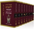 Adin Steinsaltz - Rambam Mishne Torah Set, 8 Volumes