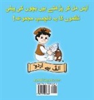 Sadaf Khwaja, Alif Say Urdu - Bachon Ki Pehli Nazmein
