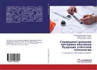 Jurij Sergeevich Dorohin, Jurij Sergeewich Dorohin, Alexandr Nikolaevich Sergeev, Alexandr Nikolaewich Sergeew, Il'ya Dmitrievich Zajcev, Il'q Dmitriewich Zajcew - Sovershenstvovanie metodiki obucheniya budushhih uchitelej tehnologii