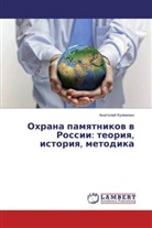 Anatolij Kulemzin - Ohrana pamqtnikow w Rossii: teoriq, istoriq, metodika
