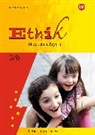 Ethik - Ausgabe für Mittelschulen in Bayern