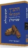 Adin Steinsaltz - Koren Hatanakh Hamevoar with Commentary by Adin Steinsaltz