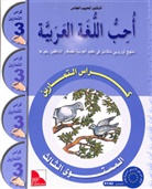 Ich liebe Arabisch - Arbeitsbuch. Bd.3