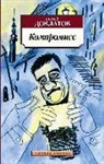Sergej Dovlatov - Kompromiss