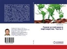 Boris Zalesskij - Grani ustojchivogo partnerstva. Chast' II