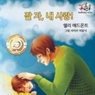 Shelley Admont, Kidkiddos Books, S. A. Publishing - Goodnight, My Love! (Korean Children's Book)