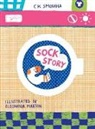 Eleonora Marton, C K Smouha, C.K. Smouha, Ck Smouha, Eleonora Marton, Marton Eleonora - Sock Story