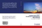 Bojko Alexej - CONTRA SPEM SPERO V poiskah utrachennogo bessmertiya