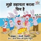 Shelley Admont, Kidkiddos Books, S. A. Publishing - I Love to Help (Hindi Children's book)