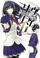 Karun Kanzaki, Karuna Kanzaki, Yuya Kurokami - Armed Girl's Machiavellism. Bd.6