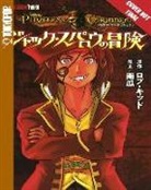 Rob Kidd, Rob Kidd - Disney Manga: Pirates of the Caribbean - Jack Sparrow's Adventures