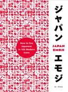 Ed Charles, Ed Griffiths, Ed (Press Officer) Griffiths - JapanEmoji!