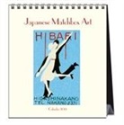 JAPANESE MATCHBOX ART 2019 CALENDAR