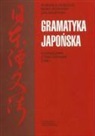 Romuald Huszcza, Maho Ikushima, Jan Majewski - Gramatyka japonska podrecznik z cwiczeniami Tom 1