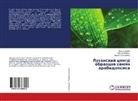 Ol'ga Medved', Ol'ga Medwed', Irina Sigidinenko, Ivan Sokolov, Iwan Sokolow - Luganskij centr obrazcov semyan arabidopsisa