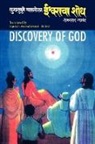 Arvind Savant - Discovery of God
