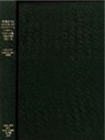 Barry Collett, Julian Reid, Angela Smith, Barry Collett, Julian Reid, Angela Smith - The Building Accounts of Corpus Christi College, Oxford, 1517-18