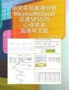 Py Cheng - Microsoft(r)Excel SPSS