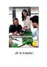 Nikolaus Janzik, Katharina Kubek, Katr Scheen, Katrin Scheen - Betriebswirtschaft erleben für die Fachhochschulreife Nordrhein-Westfalen