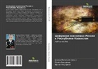 Olesya Basyrova, Olesq Basyrowa, Irina Fedorova, Irina Fedorowa, Fedor Vasil'ev, Fedor Vasil'ew - Cifrovaya jekonomika Rossii i Respubliki Kazahstan