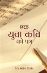 Rainer Maria Rilke - Ek Yuva Kavi Ko Patra: Letters to a Young Poet in Hindi