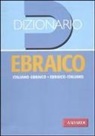 M. Biasioli, Miriam Biasioli, M. Farina - Dizionario ebraico. Italiano-ebraico, ebraico-italiano